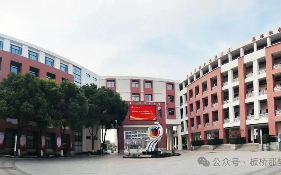 南京市板橋中學(xué)在南京的排名第幾,南外屬于什么檔次？