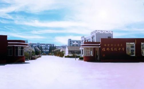 南京市六合區(qū)程橋高級中學(xué)簡介概況（建校歷史、地址、師資、校訓(xùn)、環(huán)境）