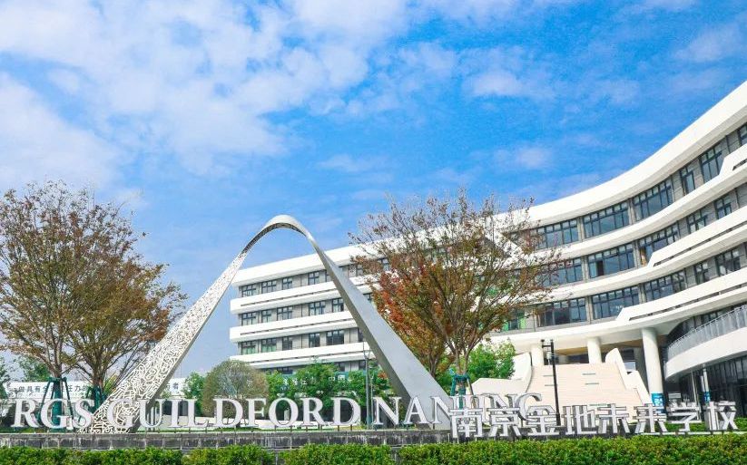 南京金地未來學(xué)校簡(jiǎn)介概況（建校歷史、地址、師資、校訓(xùn)、環(huán)境）