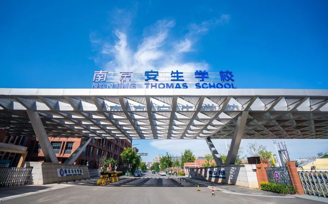 南京安生學(xué)校是公立還是私立,是重點(diǎn)中學(xué)嗎？