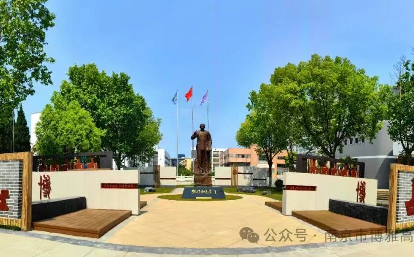 南京市博雅高級(jí)中學(xué)在南京的排名第幾,南外屬于什么檔次？