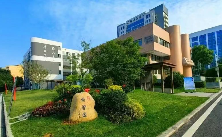 南京市博雅高級中學是公立還是私立,是重點中學嗎？