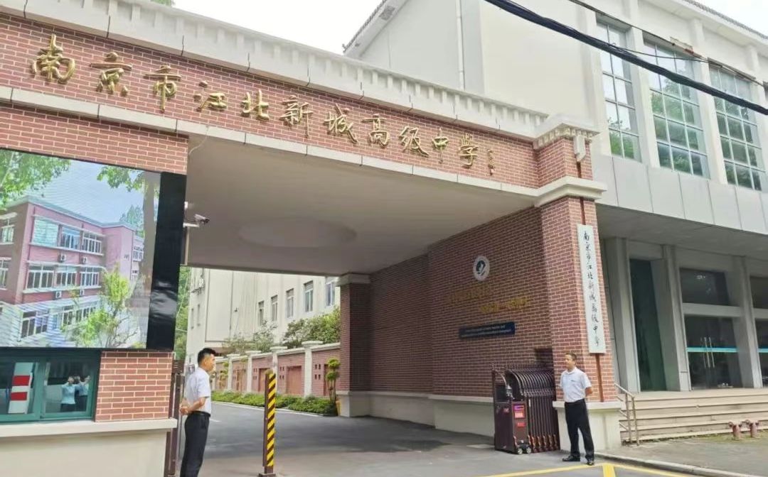 南京市江北新城高級中學(xué)位置在哪里_在哪個區(qū)？