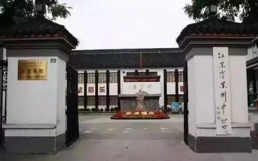 江蘇省蘇州中學(xué)校有幾個(gè)校區(qū)_分別在什么位置？