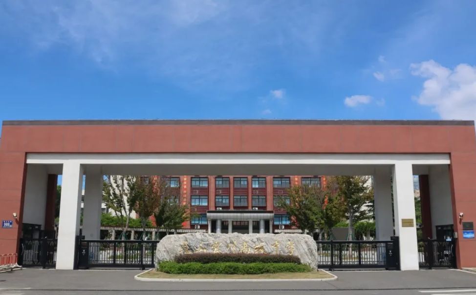 昆山震川高級中學(xué)是公立還是私立,是重點(diǎn)中學(xué)嗎？