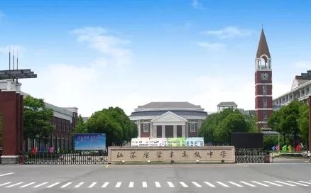 江蘇省梁豐高級中學(xué)簡介概況（建校歷史、地址、師資、校訓(xùn)、環(huán)境）