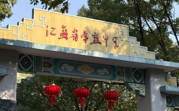 江蘇省常熟中學(xué)在蘇州的排名第幾,南外屬于什么檔次？