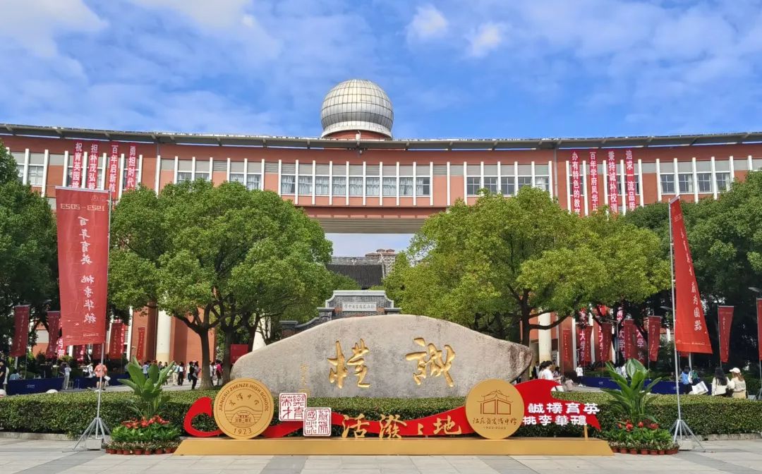 江蘇省震澤中學(xué)在蘇州的排名第幾,南外屬于什么檔次？