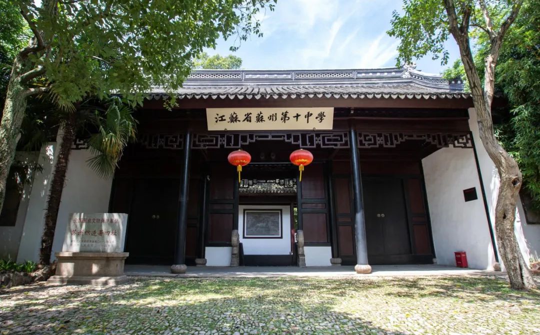 江蘇省蘇州第十中學(xué)校是公立還是私立,是重點(diǎn)中學(xué)嗎？