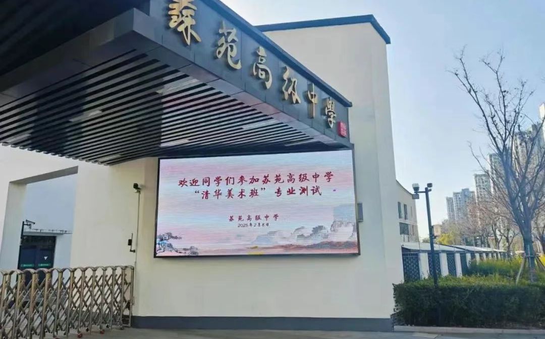 蘇苑高級(jí)中學(xué)在蘇州的排名第幾,南外屬于什么檔次？