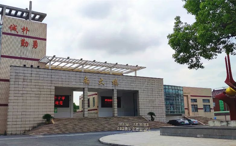 吳江盛澤中學(xué)是公立還是私立,是重點(diǎn)中學(xué)嗎？