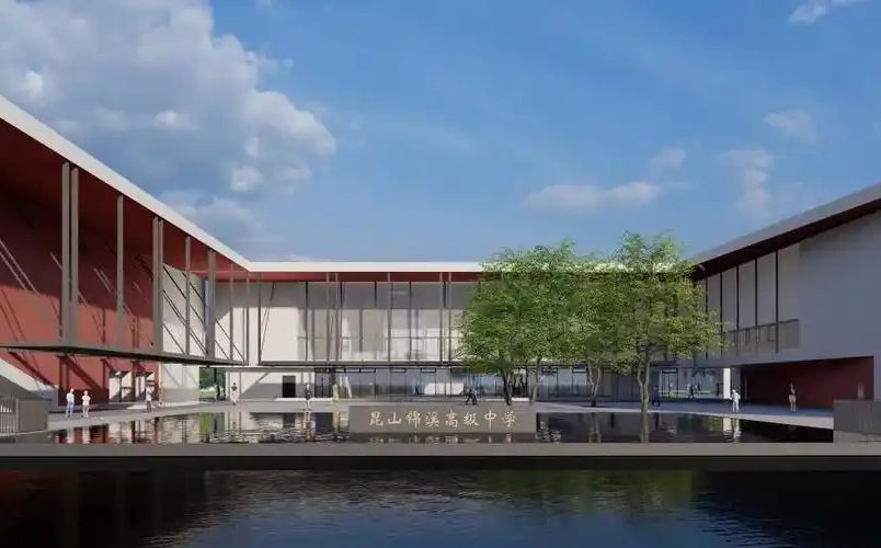 昆山市錦溪高級中學(xué)簡介概況（建校歷史、地址、師資、校訓(xùn)、環(huán)境）
