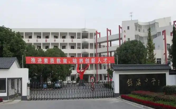 昆山市錦溪高級中學(xué)在蘇州的排名第幾,南外屬于什么檔次？