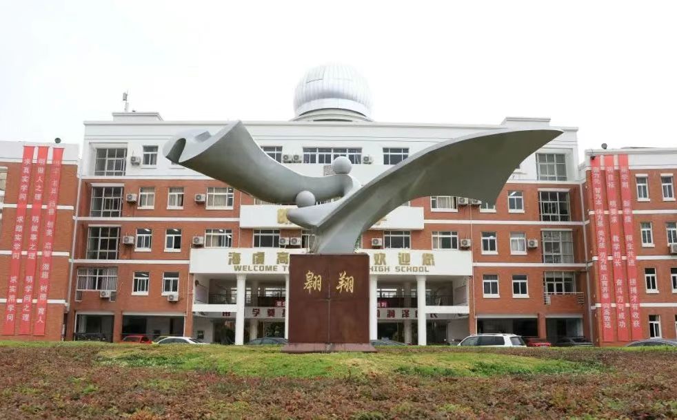 常熟市海虞高級(jí)中學(xué)地址在哪里_位于哪個(gè)區(qū)？