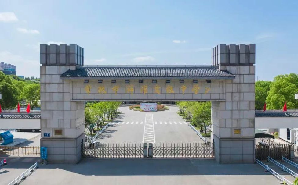 滸浦高級(jí)中學(xué)在蘇州的排名第幾,南外屬于什么檔次？