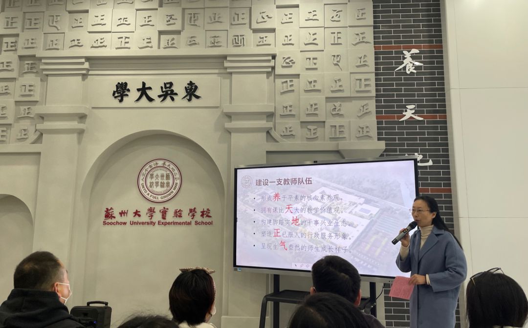 蘇州大學實驗學校簡介概況（建校歷史、地址、師資、校訓、環(huán)境）