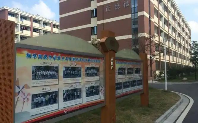 梅李高級中學(xué)在蘇州的排名第幾,南外屬于什么檔次？