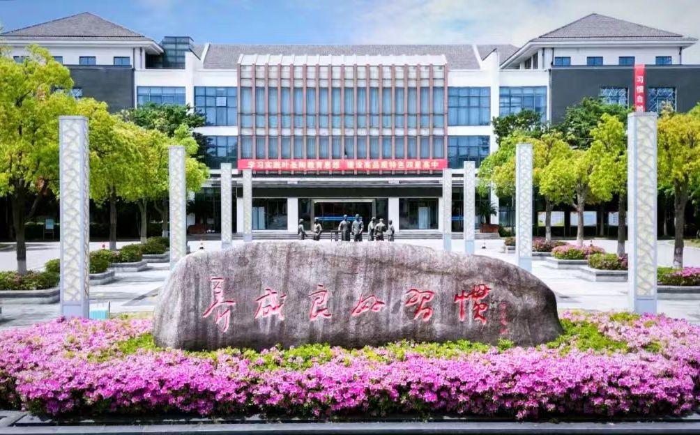 甪直高級中學簡介概況（建校歷史、地址、師資、校訓、環(huán)境）