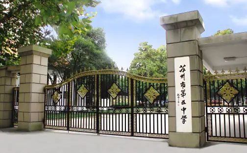 蘇州市第五中學(xué)校簡介概況（建校歷史、地址、師資、校訓(xùn)、環(huán)境）