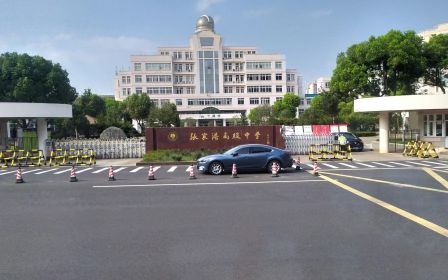 張家港高中簡介概況（建校歷史、地址、師資、校訓(xùn)、環(huán)境）