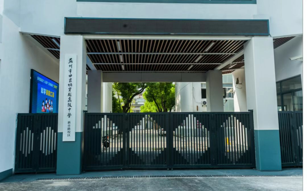 蘇州田家炳中學在蘇州的排名第幾,南外屬于什么檔次？