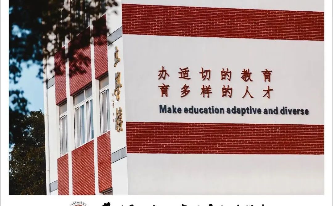 蘇州田家炳中學(xué)是公立還是私立,是重點(diǎn)中學(xué)嗎？