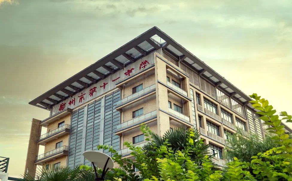 鄭州市第十一中學(xué)是公立還是私立,是重點中學(xué)嗎？