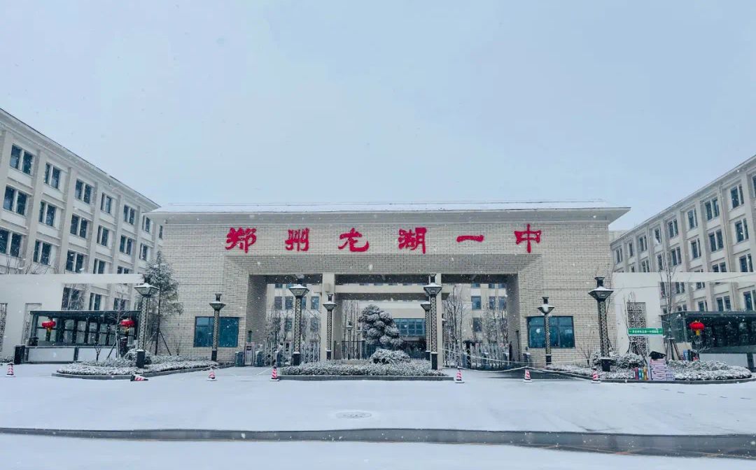 鄭州龍湖一中在鄭州的排名第幾,南外屬于什么檔次？