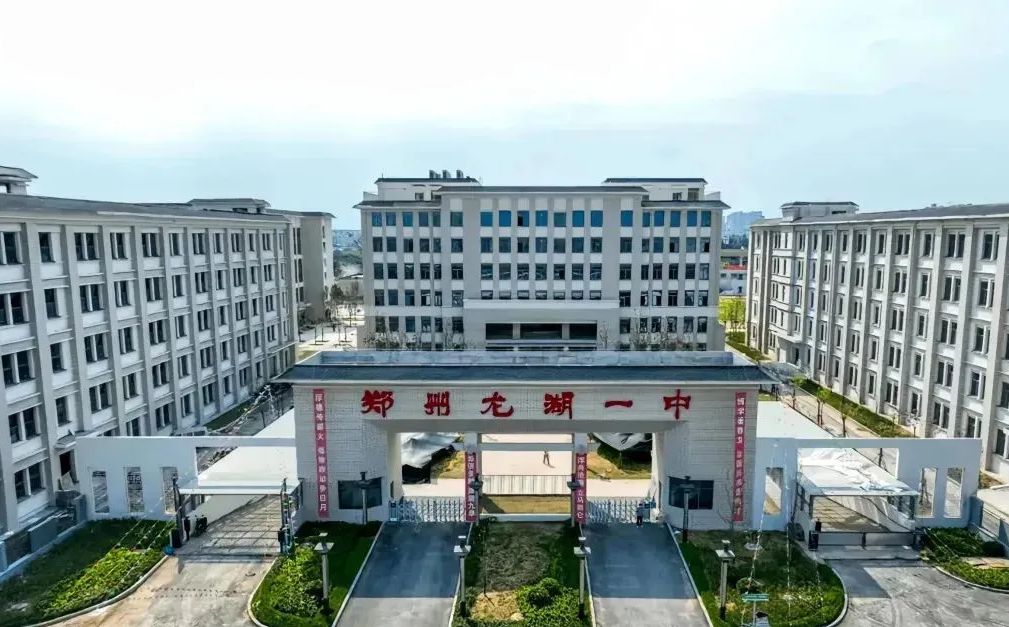 鄭州龍湖一中地址在哪里_位于哪個(gè)區(qū)？