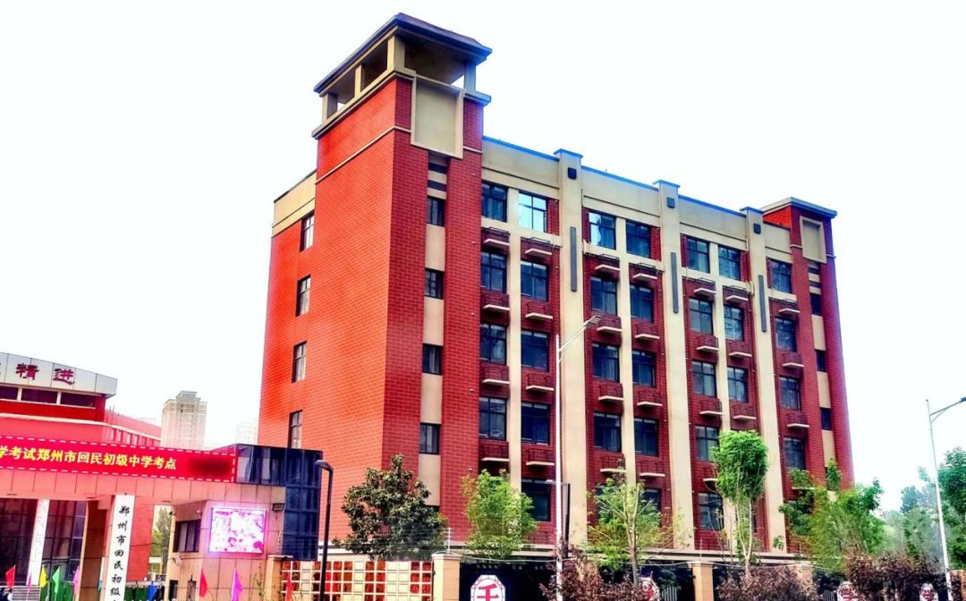 鄭州市回民高級中學(xué)簡介概況（建校歷史、地址、師資、校訓(xùn)、環(huán)境）