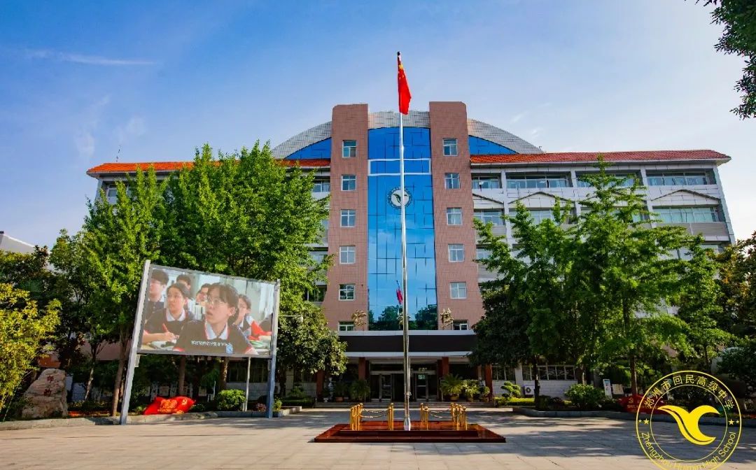 鄭州市回民高級(jí)中學(xué)在鄭州的排名第幾,南外屬于什么檔次？