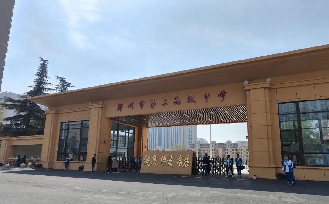 鄭州市第二高級中學(xué)是公立還是私立,是重點中學(xué)嗎？