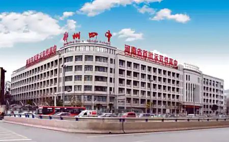 鄭州市第四高級中學(xué)在鄭州的排名第幾,南外屬于什么檔次？