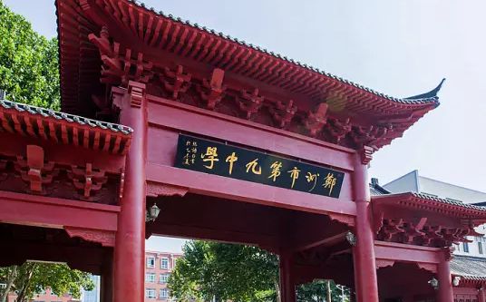 鄭州市第九中學簡介概況（建校歷史、地址、師資、校訓、環(huán)境）