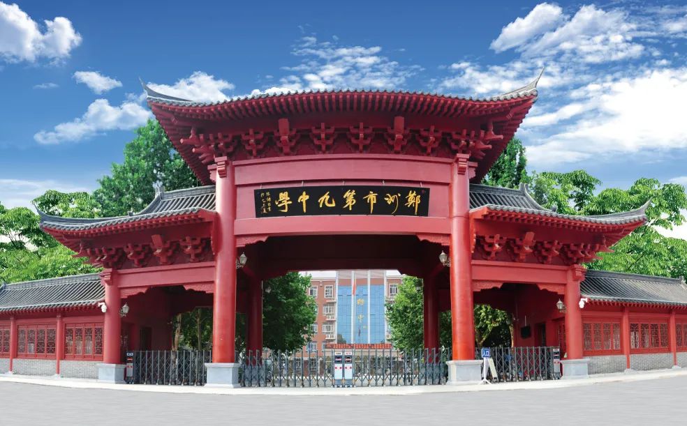 鄭州市第九中學(xué)有幾個(gè)校區(qū)_分別在哪里？