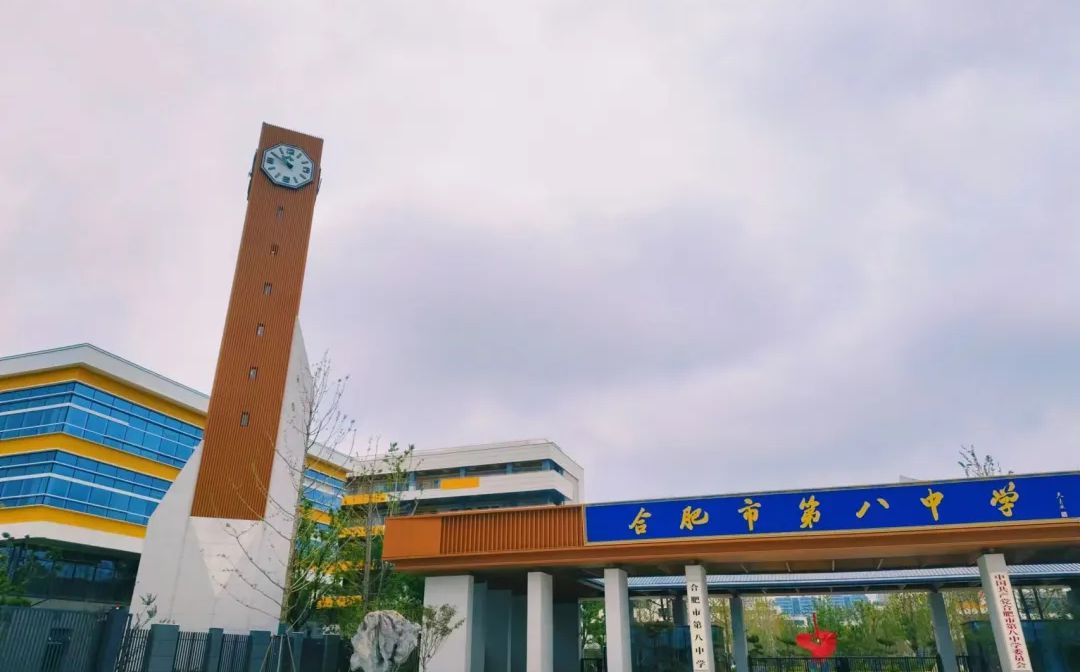合肥市第八中學(xué)簡(jiǎn)介概況（建校歷史、地址、師資、校訓(xùn)、環(huán)境）