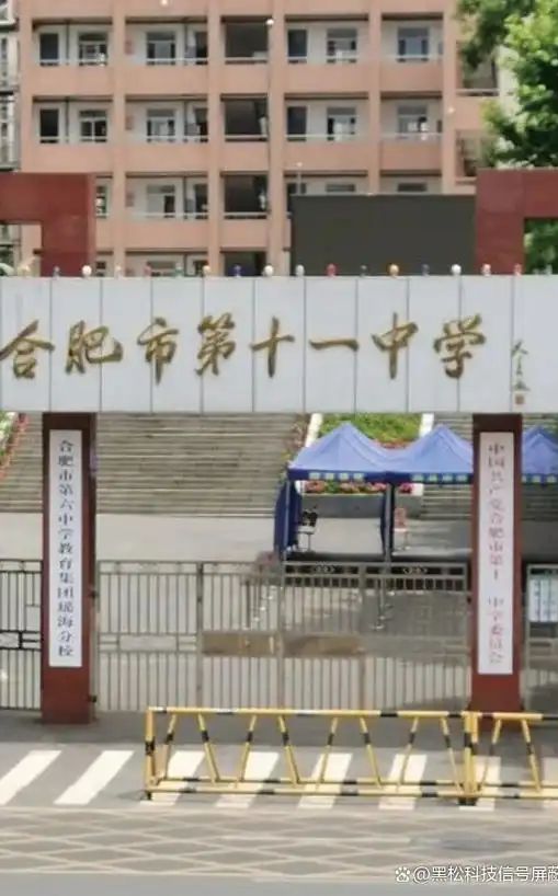 合肥市第十一中學(xué)簡介概況（建校歷史、地址、師資、校訓(xùn)、環(huán)境）