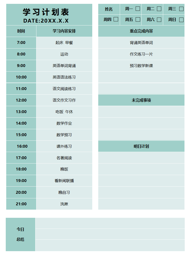2026年貴州中小學(xué)寒假放假時間表,幾月幾號開始放寒假