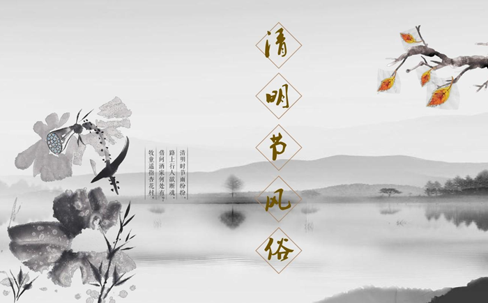 2026年清明節(jié)放假時間表,清明節(jié)放假需要調休嗎