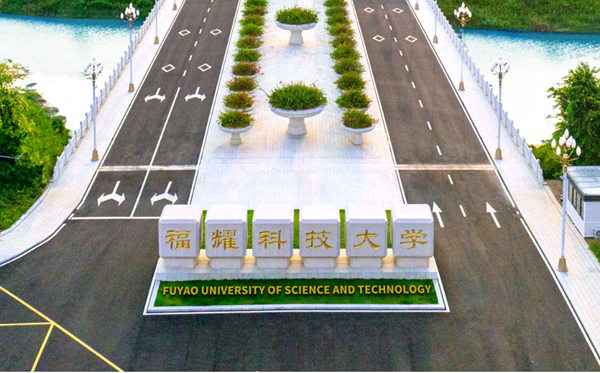 福耀科技大學(xué)2025年湖南投檔最低分數(shù)線一覽表