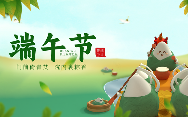 2026年端午節(jié)是幾月幾日,端午節(jié)的由來和風俗