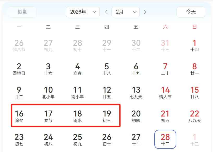 2026年春節(jié)加班費(fèi)怎么算,哪幾天是三倍工資？