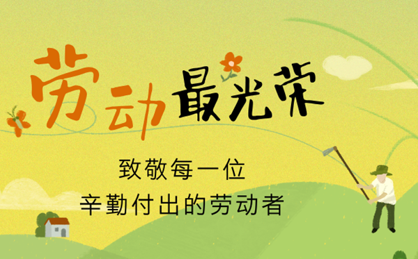 2026年勞動節(jié)加班費怎么算,勞動節(jié)加班是幾倍工資？