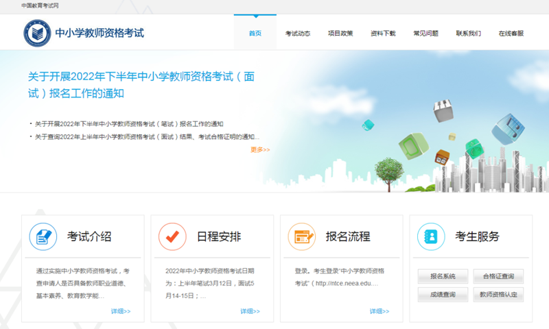 2025年下半年教師資格證考試成績公布時間是幾號？