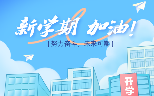 初中生新學(xué)期學(xué)習(xí)計劃表,新學(xué)期新計劃怎么寫