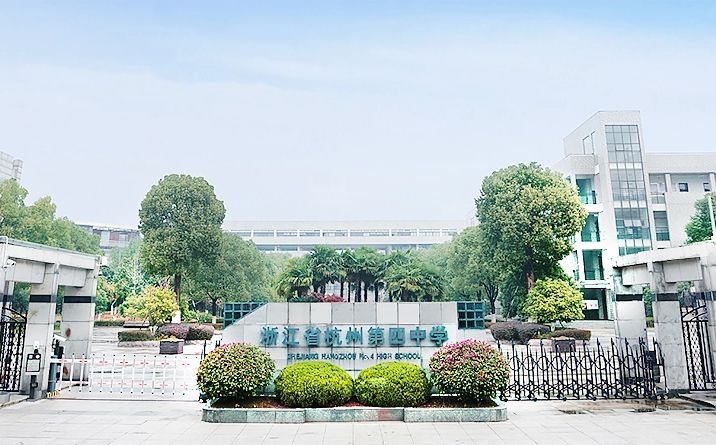 杭州第四中學(xué)在杭州的排名第幾,屬于什么檔次？