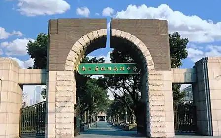 杭州高級(jí)中學(xué)簡介概況（建校歷史、地址、師資、校訓(xùn)、環(huán)境）