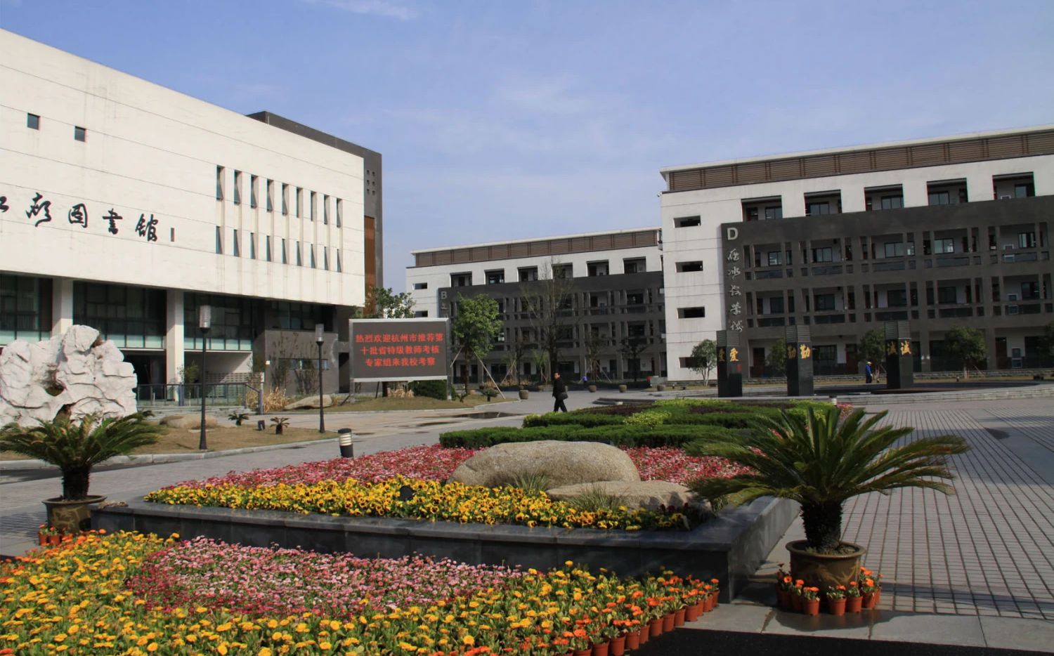 杭州第七中學(xué)有幾個校區(qū)_分別在哪？