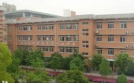 杭州第九中學是公立還是私立,是重點中學嗎？