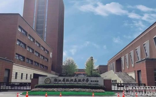 杭州高級中學(xué)錢塘學(xué)校在杭州的排名第幾,屬于什么檔次？